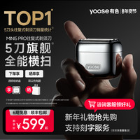 有色 MINI5 PRO剃须刀电动男往复式刮胡刀送老公情人节礼物