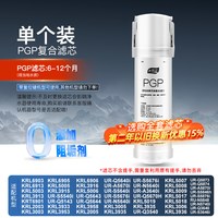 水悦蓝 适配沁园净水器滤芯KRL5006/KRL5008