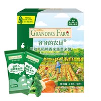 爷爷的农场婴幼儿零食DHA牛奶婴儿溶豆溶溶豆宝宝儿童零食 稻鸭香米饼32g（蔬菜味）【吸收口水 温和磨牙】
