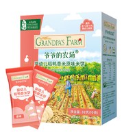 爷爷的农场婴幼儿零食DHA牛奶婴儿溶豆溶溶豆宝宝儿童零食 稻鸭香米饼32g（原味）【吸收口水 温和磨牙】