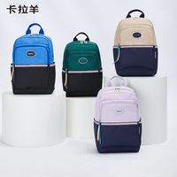 卡拉羊 超轻 幼儿游学 双肩包