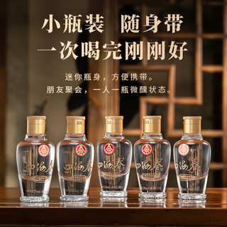 五粮液 四海春金装小金条 52度浓香型白酒 50ml*5瓶