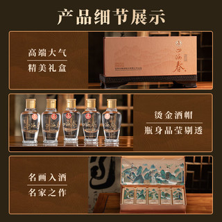 五粮液 四海春金装小金条 52度浓香型白酒 50ml*5瓶