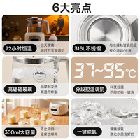 PLODON 恒温调奶器 1.3L 316不锈钢