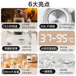 PLODON 恒温调奶器 1.3L 316不锈钢