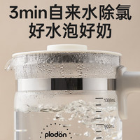 PLODON 恒温调奶器多功能婴儿热奶温奶电热养生壶23号 升级款316不锈钢恒温调奶器 1.3L