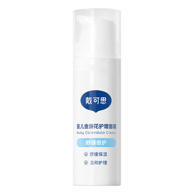 戴可思 宝宝保湿滋润面霜 15g
