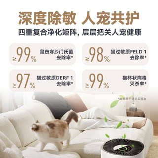 宜宝 宠物空气净化器