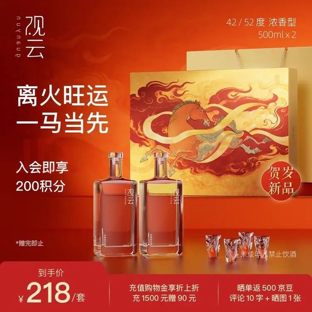 观云】观云商城_GuanYun是什么牌子