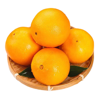 薏品甄鲜 新鲜现摘 奉节脐橙