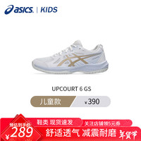 亚瑟士 羽毛球鞋运动鞋乒乓球儿童男女耐磨防滑UPCOURT 6 GS室内综合训练鞋