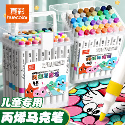 真彩 丙烯马克笔小美术不透色可叠色 桶装马克笔-48色