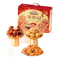 三只松鼠坚果每日坚果礼盒休闲零食食品炒货年货礼盒 坚果1388g10袋