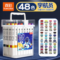 真彩 丙烯马克笔 不透色可叠色 48色 套装