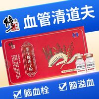 修正 菲牛蛭冻干粉10瓶/盒