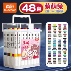 真彩 丙烯马克笔小美术不透色可叠色彩笔萌萌兔马克笔-48色