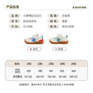  B.Duck/小黄鸭 加绒 儿童运动鞋  23 码 适合脚长13.5-14.0cm 米红