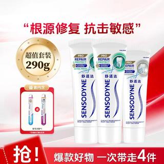 舒适达 专修牙本质牙膏