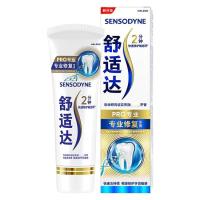 舒适达 专业修复牙膏（最低到手49元）
