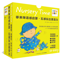 《哆来咪语感启蒙·五感玩出英语力》(套装共10册)