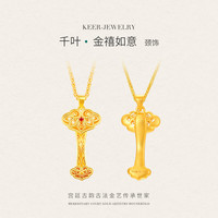 值选：千叶 黄金镶嵌玛瑙足金挂坠 计价 如意吊坠  金重约1.96g/含工费 支持多退少补