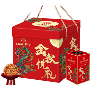 稻香村（DXC）月饼礼盒1220g 含500克五仁大月饼 蛋黄莲蓉 上品荣典