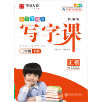 2026墨点字帖写字同步练习册上册下册七八九年级人教版笔顺语文字帖生字本描红硬笔正楷书英语课本同步练字帖