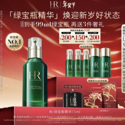 赫莲娜 悦活强韧青春精华露 75ml（赠；黑绷带面霜5ml+绿宝瓶精华8ml*3+会员直播加赠新肌水30ml*2）