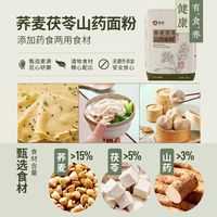  新良 杂粮 粗粮面粉