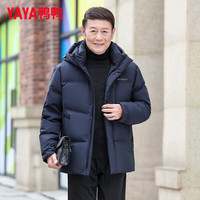鸭鸭(YAYA)羽绒服男款2025冬季中老年爸爸装时尚休闲加厚防风保暖外套DY 25026 藏青色 XL 180/96A
