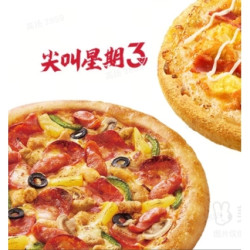 必胜客 79元10寸披萨 买一送一