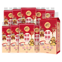 清风 APP）卡皮巴拉联名挂抽 悬挂式抽纸4层250抽10提新年装 面巾纸擦手纸