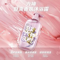 六神香氛沐浴露清爽舒爽肌肤多种口味沐浴乳任选持久留香 【超值两种香型】雨后栀子香620g+山野青柚香620g