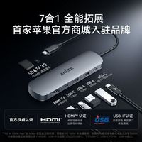 百亿补贴：Anker 七合一Type-C多功能拓展坞出差办公PD快充HDMI转接头