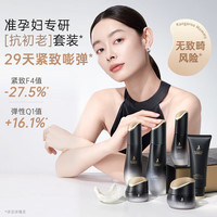 袋鼠妈妈 护肤套装准孕妇燕窝4件套