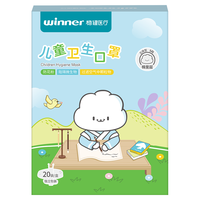 稳健儿童口罩3D立体一次性1-14岁小孩宝宝幼童冬季保暖低阻力口罩 唐诗宋词系列混装款 20袋/盒