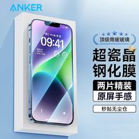 Anker安克iPhone16手机钢化膜苹果16ProMax秒贴手机保护膜全覆盖