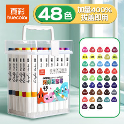 真彩 丙烯马克笔 不透色可叠色 48色 桶装