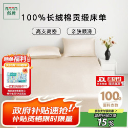 然牌 全棉床单单件 A类100支纯棉贡缎床罩 双人1.8米床245x270cm粉米