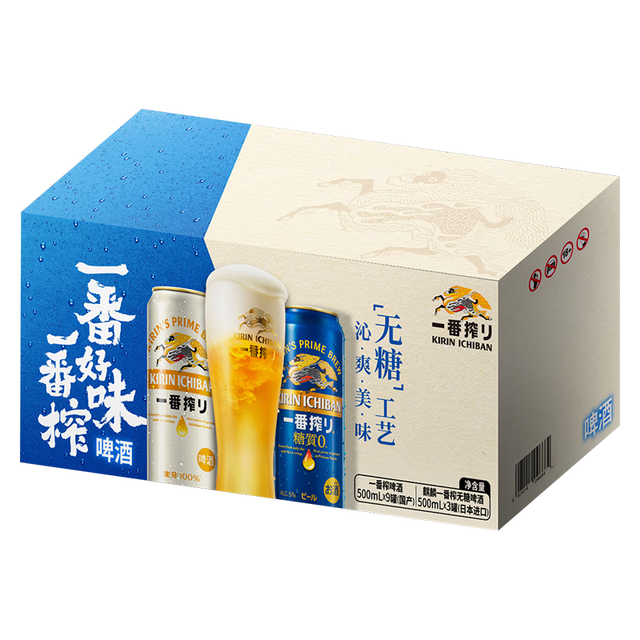 麒麟 一番榨 无糖+经典一番榨 礼盒装 聚会年货