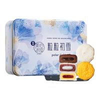 Maxim's 美心 精选荟萃冰皮月饼礼盒 8枚 8种口味 480g