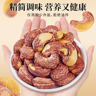 牧果人越南盐焗A180特大紫皮带衣腰果500g罐装炭烧零食新货每日坚果年货 夏威夷果500g+腰果500g