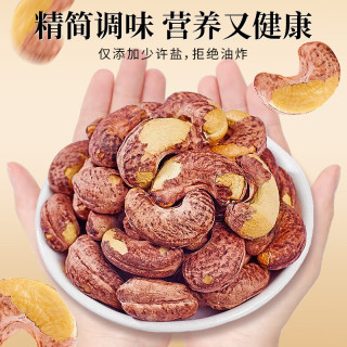 牧果人越南盐焗A180特大紫皮带衣腰果500g罐装炭烧零食新货每日坚果年货 夏威夷果500g+腰果500g