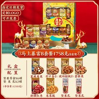 2026年货坚果礼盒罐装过年干果大礼包新年拜年走亲戚