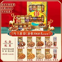2026年货坚果礼盒罐装过年干果大礼包新年拜年走亲戚