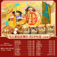 2026年货坚果礼盒罐装过年干果大礼包新年拜年走亲戚