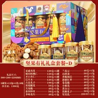2026年货坚果礼盒过年干果大礼包新年拜年走亲戚长辈