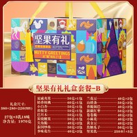 2026年货坚果礼盒过年干果大礼包新年拜年走亲戚长辈