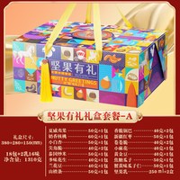 2026年货坚果礼盒过年干果大礼包新年拜年走亲戚长辈