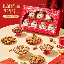 天虹牌 坚果礼盒100%坚果礼盒 7罐/1.21kg